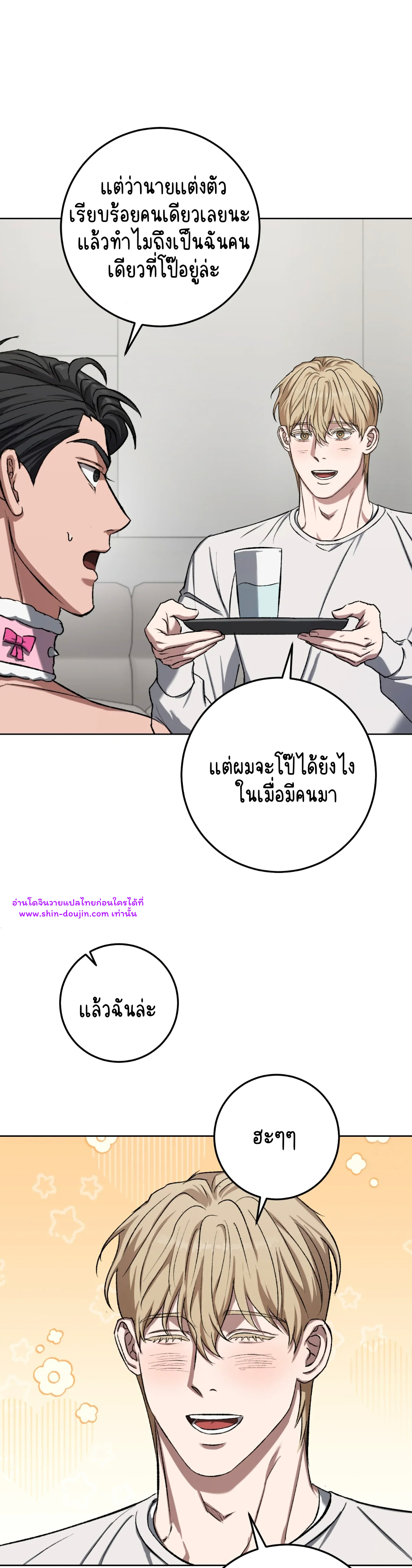 Creepy Baby EP 6